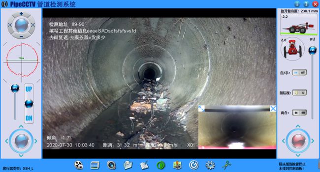 鸡西管道CCTV检测专家-炜誉市政工程有限公司