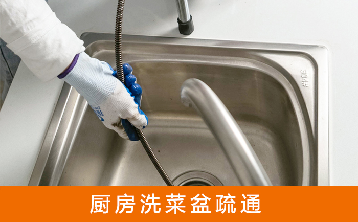 鸡西洗菜池疏通